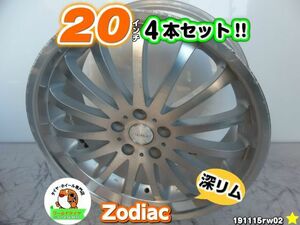 深リム[中古ホイール4本セット]Zodiac[20x8.5J+45/9.5J+45/114.3/5H]M12/シルバーポリッシュ/スポーク/IS250,クラウン,スカイライン,フーガ