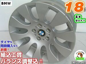 [中古ホイール4本セット]BMW純正[18x8J+24/120/5H]シルバー/スポーク/M14 3シリーズ,4シリーズ,5シリーズ,7シリーズ.Z4,X1