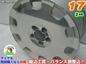 [中古ホイール2本]アウディ純正[17x7.5J+45/112/5H]シルバーポリッシュ/ディッシュ/M14テーパー/A4(8E),A6,TTクーペ/ロードスター(8J)