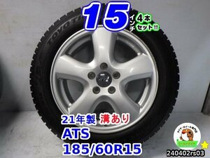 【中古】ATS/15x6.5J+38/100/5H/トーヨー(オブサーブギズ2)21年製溝あり/185/60R15/15インチ スタッドレスタイヤホイール4本セット