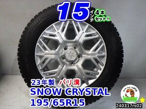 【中古】SNOW CRYSTAL/15x6J+40/100/5H/ブリヂストン(ブリザックVRX2)23年製/195/65R15/15インチ スタッドレスタイヤホイール4本セット