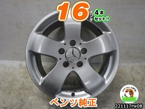 [中古ホイール4本セット]メルセデスベンツ純正[16x7.5J+42/112/5H]Eクラス(W211,S211,W212,S212),Cクラス(W204,S204,W205,S205)