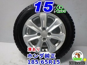 【中古】ホンダ純正/15x5.5J+45/100/4H/ブリザックVRX2/ウィンターマックス02/185/65R15/15インチ スタッドレスタイヤホイール4本セット