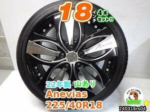 【中古】Anevias/18x7J+48/114.3/5H/グッドイヤー(イーグルLS2000ハイブリッド2)22年製山あり/225/40R18/18インチ タイヤホイール4本セット