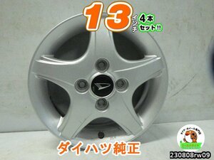 軽自動車用[中古ホイール4本セット]ダイハツ純正[13x4.5J+45/100/4H]シルバー/スポーク/ピクシスエポック,アトレーワゴン,ウェイク,タント