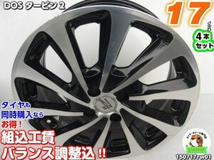 [中古ホイール4本セット]BADX DOS タービン2[17x6.5J+28/100/4H]シエンタ,bB,イスト,ロードスター,サクシード,ヴィッツ（10系)