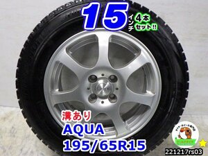 [中古スタッドレスタイヤホイール4本セット]AQUA[15x6J+42/100/5H]ブリザック[195/65R15]ライズ,ロッキー,レックス,カローラ,ブルーバード