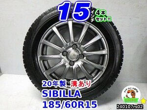 【中古】SIBILLA 15x5.5J+42/100/4H ブリヂストン(ブリザックVRX)20年製溝あり 185/60R15 15インチ スタッドレスタイヤホイール4本セット