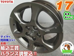 [中古ホイール4本セット]トヨタ純正[17x6.5J+50/114.3/5H]エスティマ,VOXY,ノア,ヴェロッサ,クレスタ,アルテッツァ,プログレ