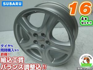 [中古ホイール4本セット]スバル純正[16x6.5J+55/100/5H]シルバー/スポーク インプレッサ,アネシス,G4,レガシィB4,アウトバック,エクシーガ