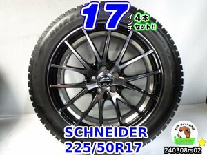 【中古】SCHNEIDER/ブラポリ/17x7J+50/100/5H/ブリヂストン(ブリザックVRX2)225/50R17/17インチ スタッドレスタイヤホイール4本セット