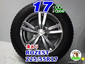 【中古】ROZEST/17x7J+55/114.3/5H/ダンロップ(ウィンターマックスSJ8)溝あり/225/55R17/17インチ スタッドレスタイヤホイール4本セット