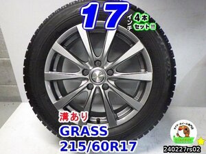 【中古】GRASS/17x7J+48/114.3/5H/ブリヂストン(ブリザックVRX)溝あり/215/60R17/17インチ スタッドレスタイヤホイール4本セット