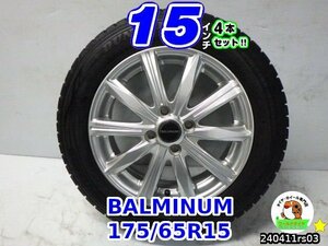 【中古】BALMINUM/15x5.5J+50/100/4H/ダンロップ(ウィンターマックス01)175/65R15/15インチ スタッドレスタイヤホイール4本セット