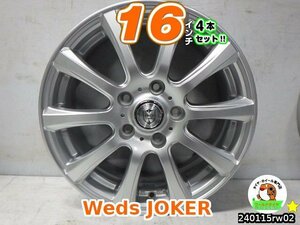 【中古】ウェッズ JOKER/シルバー/スポーク/16x6.5J+53/114.3/5H/16インチ ホイール4本セット/エスクァイア,ノア,VOXY,ジューク,フリード