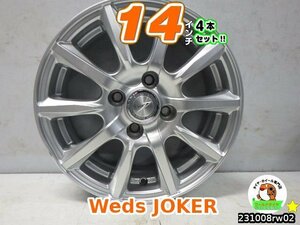 【中古】ウェッズ JOKER/シルバー/スポーク/14X5.5J+38/100/4H/14インチ ホイール4本セットアクア,ヴィッツ,フリード,デミオ,イグニス