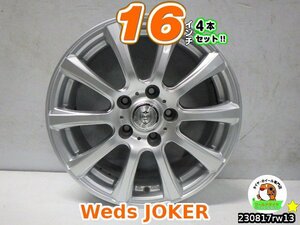 【中古】ウェッズ JOKER/シルバー/スポーク/16x6.5J+40/114.3/5H/16インチ ホイール4本セット/レクサスIS,HS,アルヴェル,エルグランド