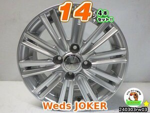 【中古】ウェッズ JOKER/シルバー/スポーク/14x5.5J+42/100/4H/14インチ ホイール4本セット/アクア,タンク,マーチ,デミオ,ユーノス