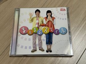 NHKおかあさんといっしょ 最新ベスト まんまるスマイル / CD 横山だいすけ 三谷たくみ