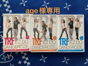 TRF EZ DO DANCERCIZE DVD 1〜3
