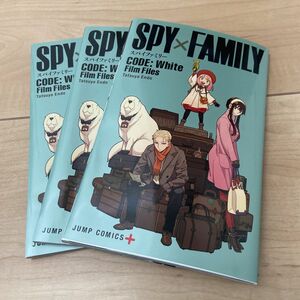 スパイファミリー 劇場版SPY 冊子