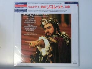 Kml_zld189/verdi: все песни "Rigolette" Pavarotti/Vixel/Shei -vienna Philharmonic (2ld неоткрыта)