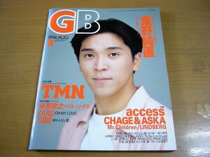 GB 1994年8月号 東野純直.