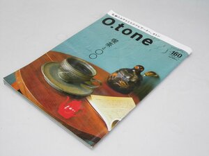 Glp_373258　O.tone[オトン]Vol.160　喫茶と○○　平野たまみ.他編集スタッフ