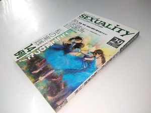 Glp_338833　季刊 SEXUALITY (セクシュアリティ) 2007年 1月号.No.29　同誌企画編集協議会.編