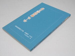 Glp_369914　北の詩精神 : '01～'07 : 北海道新聞文学賞詩部門作品集　北海道新聞社編集局文化部.編