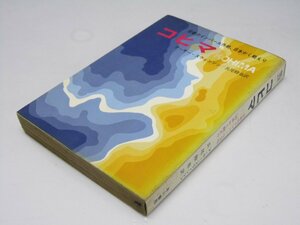 Glp_373797　コヒマ　悲劇のインパール作戦、日本かく戦えり　アーサー・スウィンソン.著/長尾睦也.訳