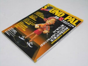 Glp_366682　サウンドパル　SOUND PAL 創刊号　中村 昇.編/表紙人形制作.楠伸生