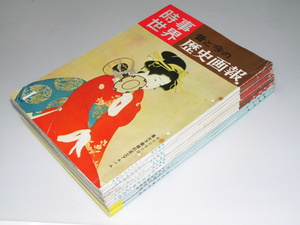 Glp_339066　時事世界　昔と今の歴史画報　1959年1月号－1958年10月号　表紙写真.鼓の音「上村松圃.他