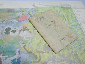 Glp_372793　石山 札幌ー第30号　5万分の1 地質図幅説明書　土居繁雄・小山内 煕