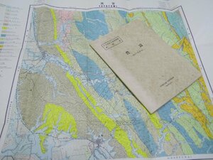 Glp_372833　豊富　旭川ー第15号　5万分の1 地質図幅説明書　長尾捨一