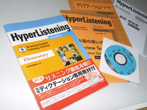 Glp_353757　HyperListening Elementary 10-minute English Listening Training 3rd Edition　桐原書店編集部.編