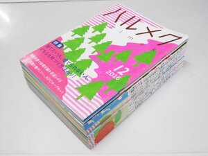 Glp_374552　ハルメク 2016/2017/2021/2022/2023年 不揃い13冊セット　