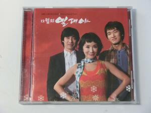 Kml_ZC3445／12月の熱帯夜　オリジナルサウンドトラック (韓国盤)