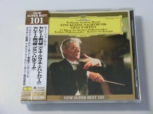 Kml_ZCD1550／モーツァルト：アイネ・クライネ・ナハトムジーク/グラン・パルティータ　カラヤン/ベルリン・フィル （国内盤　帯付き）