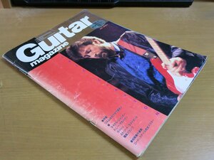 ギターマガジン 1987.11 エリッククラプトン.