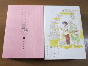 鶴谷香央理：メタモルフォーゼの縁側 映画記念BOXセット 全5巻セット 角川書店.