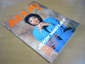 ADLIB アドリブ 1992年2月号 JODY WATLEY.