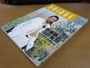 BRIDGE 1996.4 VOL10 Hotei Tomoyasu.