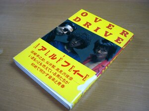 【初版】THE ALFEE アルフィー：OVER DRIVE オーバー・ドライブ.