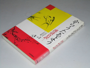 Glp_352304　からうたもよう　漢詩百訳　上田治穂.著/石川忠久.監修