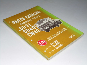 Glp_342455　PARTS CATALOG Cabover Truck CD31・CD40・CW40　日産ディゼル工業部品管理.編