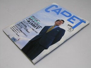 Glp_366612　カデット CADET　創刊号　丸木明博.編/表紙.モデル 勝村政信