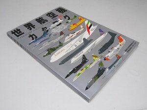 Glp_369255　世界航空機カタログ　2002－2003年版　塩谷茂代・第一編集部.他