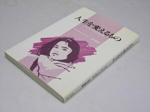 Glp_361655　人生を変えるもの　トゥルニエの世界　ポール・ヨゥルニエ/山口 實.訳