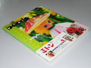 Glp_338103　ビーンズ　Vol.9 小さくてかわいいおもちゃの本　斎藤亜弓・古庄浩二.他編